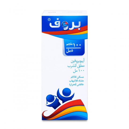 بروف معلق 100 مل بروف معلق 100 مل