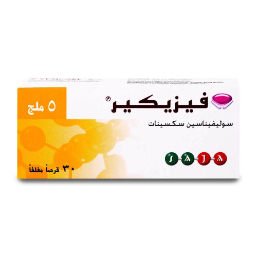 فيزيكير 5 مجم 30 قرص فيزيكير 5 مجم 30 قرص