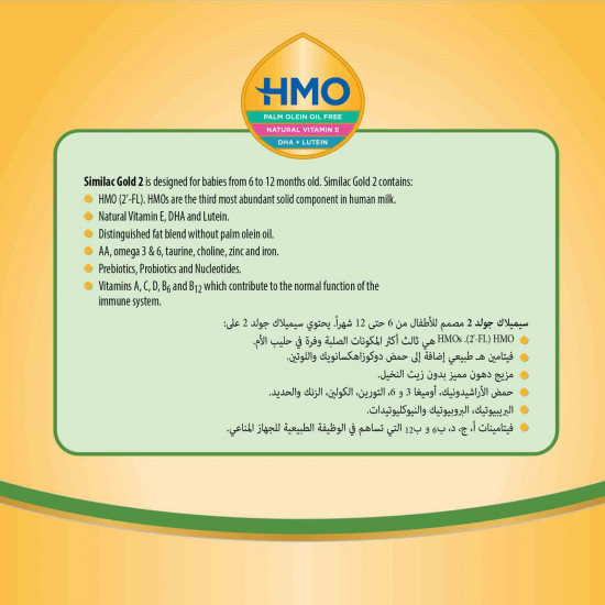 سيميلاك جولد حليب الرضع (2) 400 جم سيميلاك جولد حليب الرضع (2) 400 جم