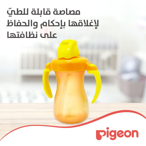 بيجون زجاجة مياه مع ماصة (برتقالي) - 150 مل بيجون زجاجة مياه مع ماصة (برتقالي) - 150 مل