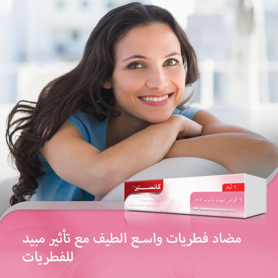 كانستين أقراص لعلاج الفطريات المهبلية 6 أيام،