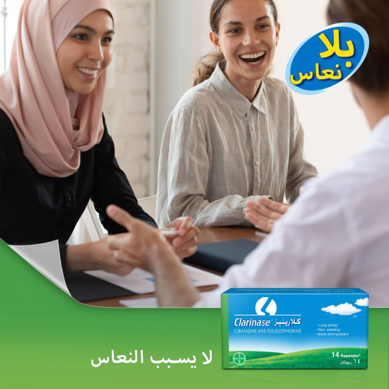 كلارينيز أقراص للحساسية و أعراض نزلات البرد كلارينيز أقراص للحساسية و أعراض نزلات البرد