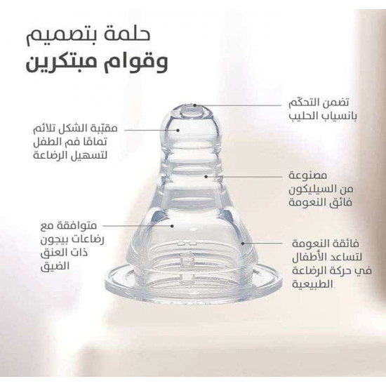 بيجون رضاعة ملونة 50 مل بيجون رضاعة ملونة 50 مل