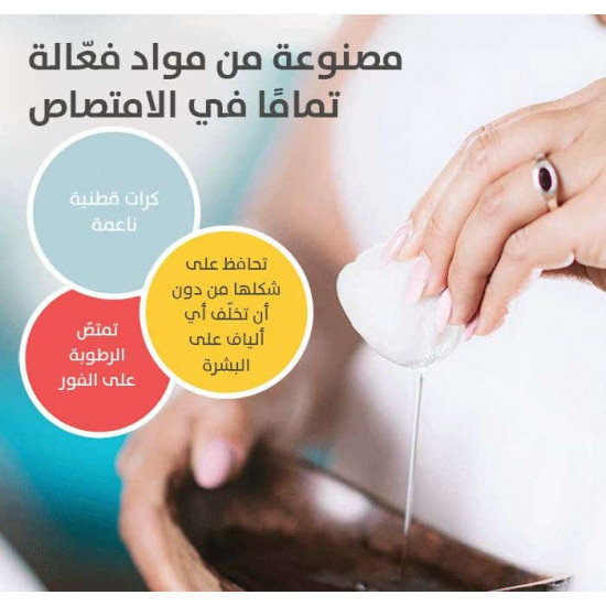 بيجون قطن مدور ابيض 100 قطعة بيجون قطن مدور ابيض 100 قطعة