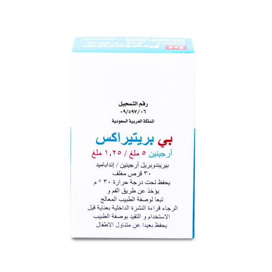 بى بريتيراكس 5 ملغ/1.25 ملغ 30 قرص بى بريتيراكس 5 ملغ/1.25 ملغ 30 قرص