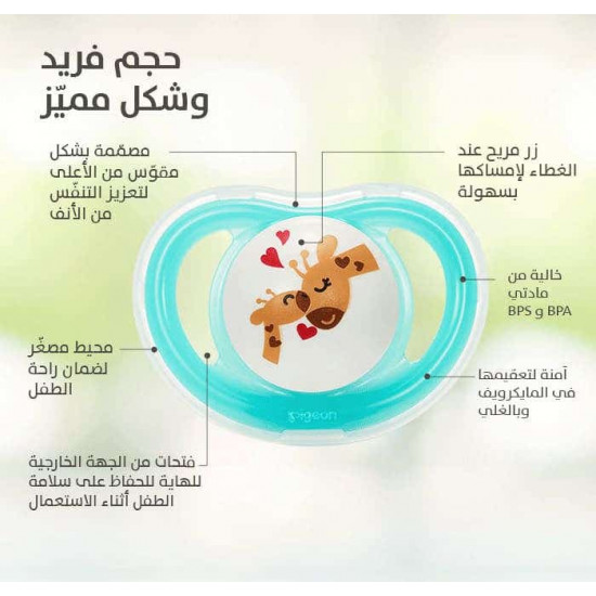 بيجون لهاية سيليكون شكل زرافة من12 - 18 شهر بيجون لهاية سيليكون شكل زرافة من12 - 18 شهر