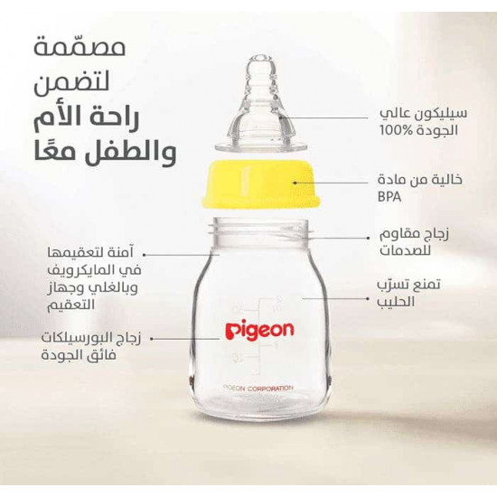 بيجون رضاعة زجاج 50 مل P331 D332 بيجون رضاعة زجاج 50 مل P331 D332