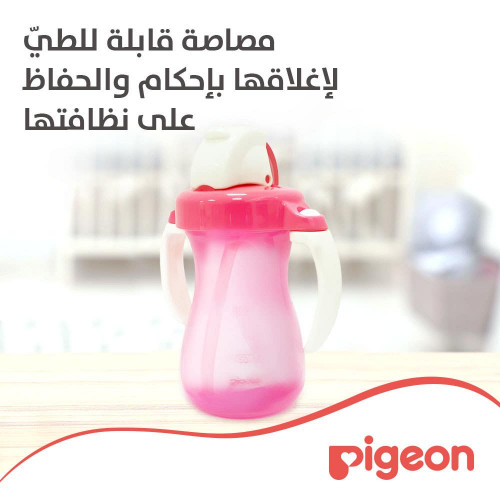 بيجون زجاجة مياه مع ماصة (وردي) - 150 مل بيجون زجاجة مياه مع ماصة (وردي) - 150 مل