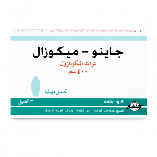 جاينو - ميكوزال 400 مجم 3 تحاميل مهبلية جاينو - ميكوزال 400 مجم 3 تحاميل مهبلية
