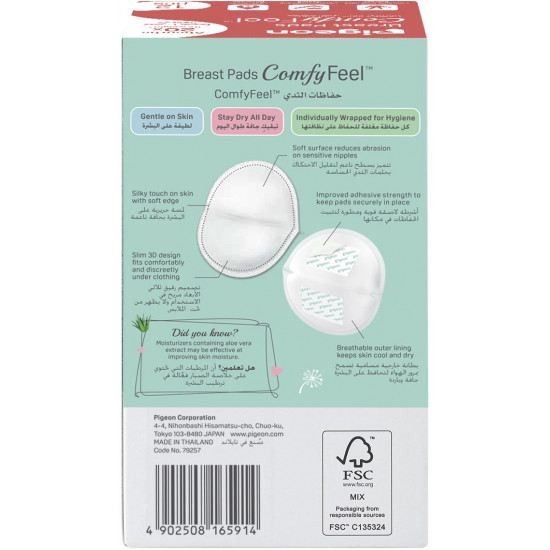 بيجون هوني كومب غطاء ثدي 12 قطعة بيجون هوني كومب غطاء ثدي 12 قطعة