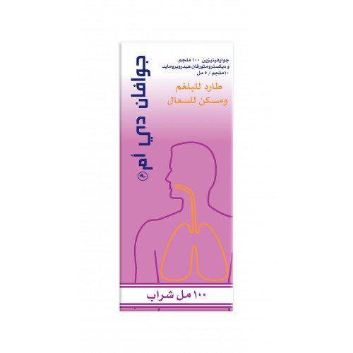 جوافان - دي ام شراب 100 مل جوافان - دي ام شراب 100 مل