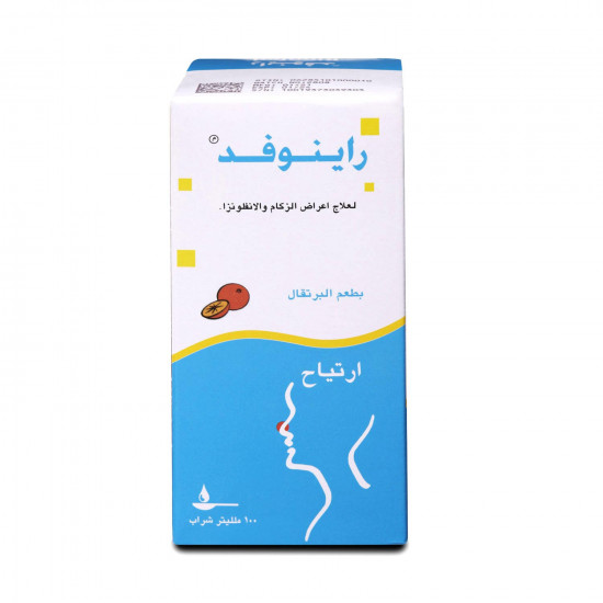 راينوفد شراب 100 مل راينوفد شراب 100 مل