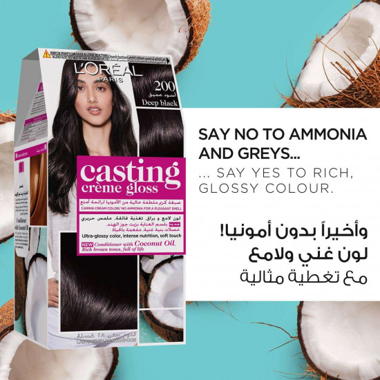 كاستينج صبغة شعر اسود عميق 200