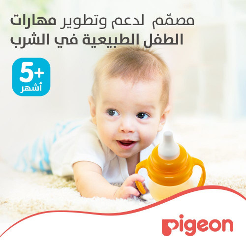 بيجون كوب بفوهة للشرب المرحلة الثانية - 200 مل بيجون كوب بفوهة للشرب المرحلة الثانية - 200 مل