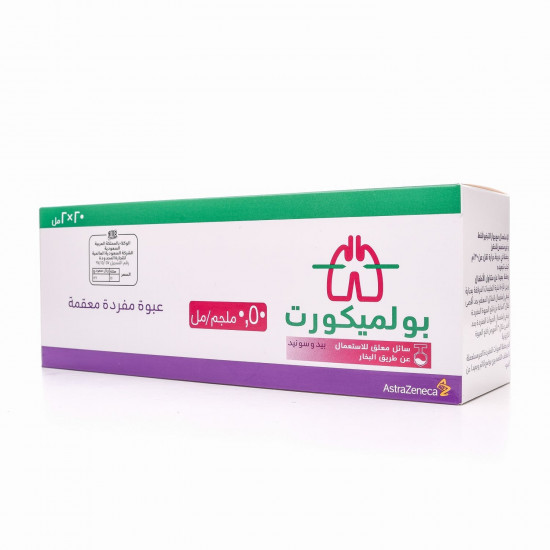 بلميكورت 0.5 مجم /مل محلول للبخار 20 ق 2 مل بلميكورت 0.5 مجم /مل محلول للبخار 20 ق 2 مل