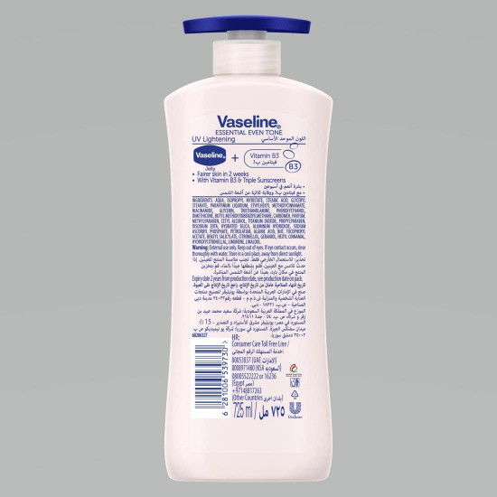 فازلين لوشن للجسم اللون الموحد الصحى 750مل فازلين لوشن للجسم اللون الموحد الصحى 750مل