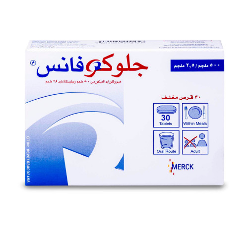 جلوكوفانس 500/2.5 مجم 30 قرص جلوكوفانس 500/2.5 مجم 30 قرص
