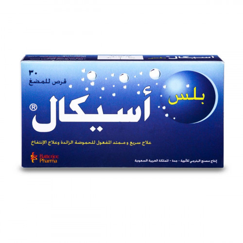 أسيكال بلس 30 قرص للمضغ أسيكال بلس 30 قرص للمضغ