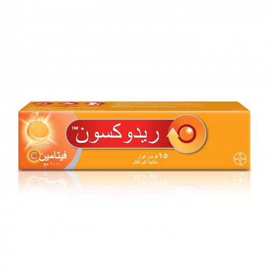 ريدوكسون فيتامين سي 1000 مجم 15 قرص فوار ريدوكسون فيتامين سي 1000 مجم 15 قرص فوار