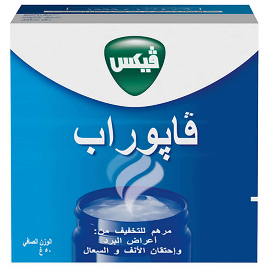 فيكس فابوراب 50 جم فيكس فابوراب 50 جم