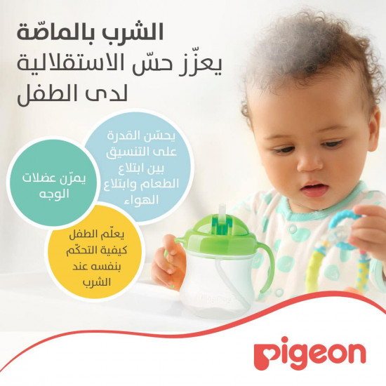 بيجون كوب ماج ماج مزود بماصة أخضر - 200 مل بيجون كوب ماج ماج مزود بماصة أخضر - 200 مل