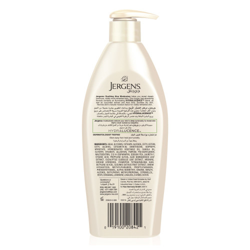 جرجنز لوشن للجسم مرطب غنى بالصبار 400 مل جرجنز لوشن للجسم مرطب غنى بالصبار 400 مل