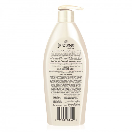 جرجنز لوشن للجسم مرطب غنى بالصبار 400 مل جرجنز لوشن للجسم مرطب غنى بالصبار 400 مل