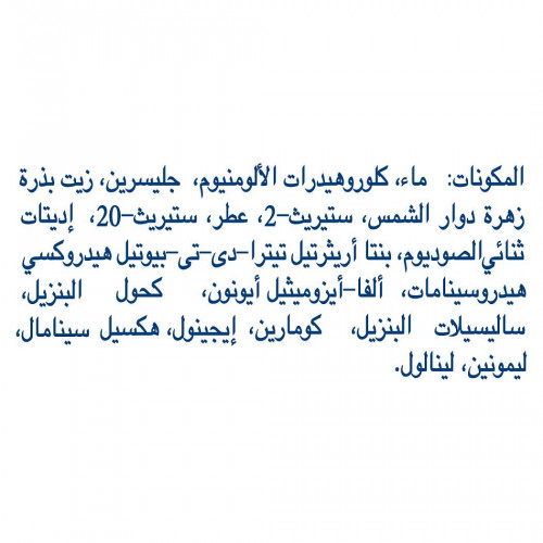 دوف رول للعرق بجوز الهند و الياسمين للنساء 50 مل دوف رول للعرق بجوز الهند و الياسمين للنساء 50 مل