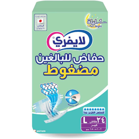 ليفري حفائظ لكبار السن كبير24 قطعة ليفري حفائظ لكبار السن كبير24 قطعة