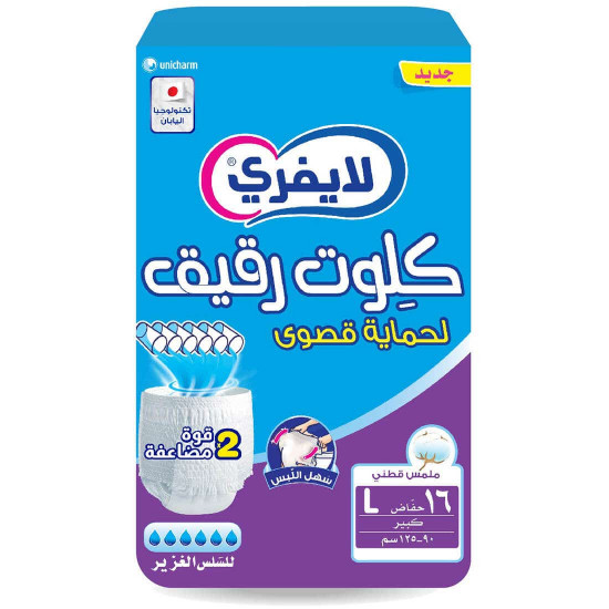 ليفري حفائظ لكبار السن كلوت كبير 16 قطعة ليفري حفائظ لكبار السن كلوت كبير 16 قطعة