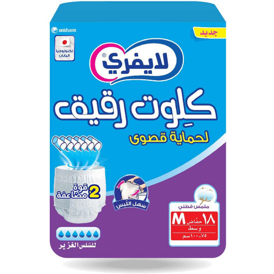 ليفري حفائظ لكبار السن كلوت وسط 18 ليفري حفائظ لكبار السن كلوت وسط 18