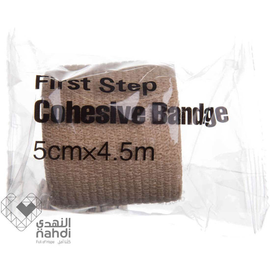 فرست ستيب رباط ضاغط لاصق 5 سم فرست ستيب رباط ضاغط لاصق 5 سم