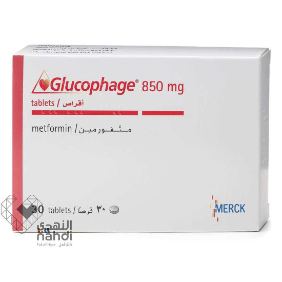 جلوكوفاح 850 مجم 30 قرص جلوكوفاح 850 مجم 30 قرص