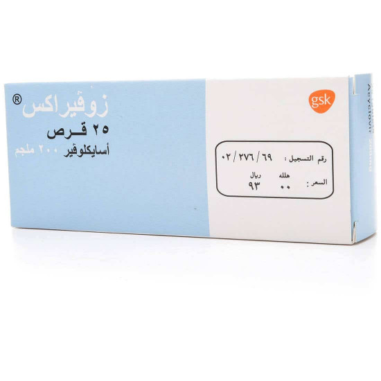 زوفيراكس 200 مجم 25 قرص زوفيراكس 200 مجم 25 قرص