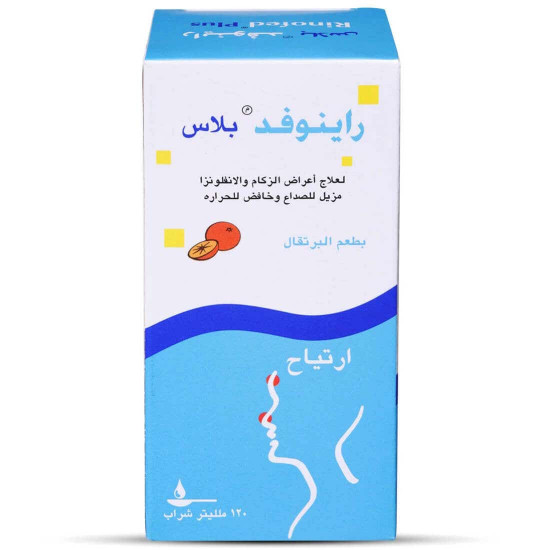 راينوفد – بلاس شراب 120 مل راينوفد – بلاس شراب 120 مل