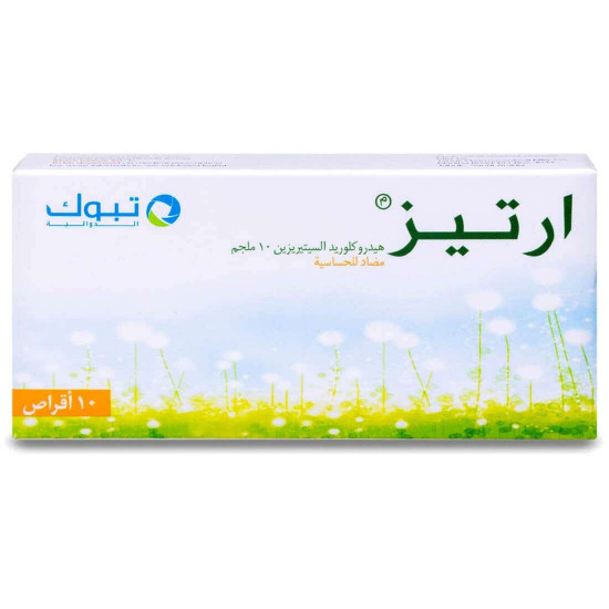ارتيز 10 مجم 10 اقراص ارتيز 10 مجم 10 اقراص
