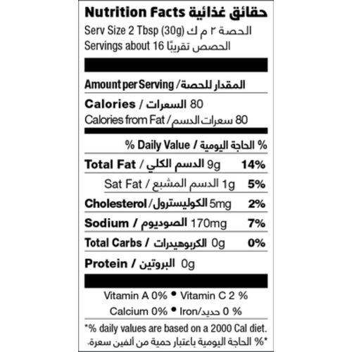 خلطة صلصة السيزر 500مل ارض الطبيعة خلطة صلصة السيزر 500مل ارض الطبيعة