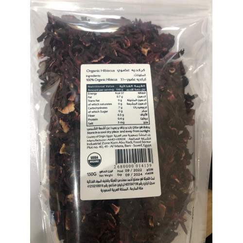 زهرة الكركديه عضوي 150جم ابازير زهرة الكركديه عضوي 150جم ابازير