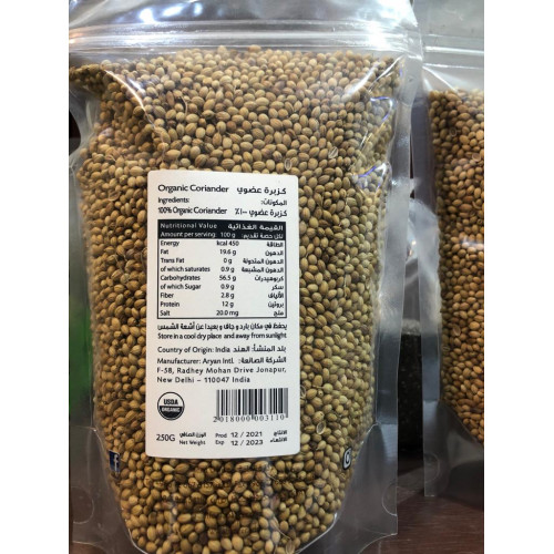 كزبرة حب عضوية 250 جرام أبازير