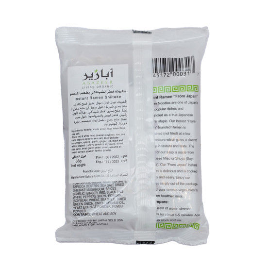 مكرونة فطر الشيتاكي بطعم الميسو 88جم مكرونة فطر الشيتاكي بطعم الميسو 88جم