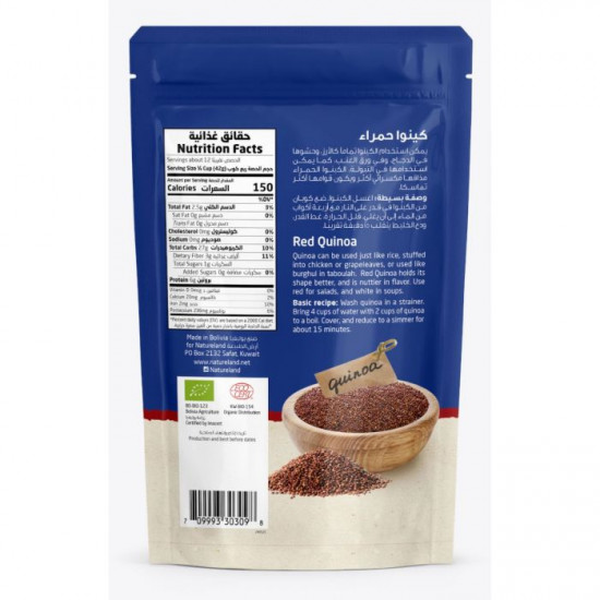 كينوا حمراء 500جم عضوى ارض الطبيعة كينوا حمراء 500جم عضوى ارض الطبيعة