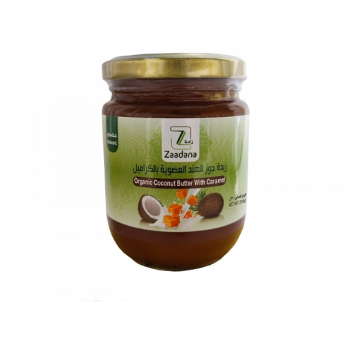 زبدة جوز الهند العضويه بالكراميل 250 جم زبدة جوز الهند العضويه بالكراميل 250 جم