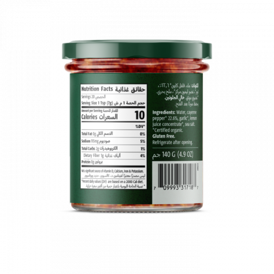 معبوج ١٤٠جم عضوي ارض الطبيعة 