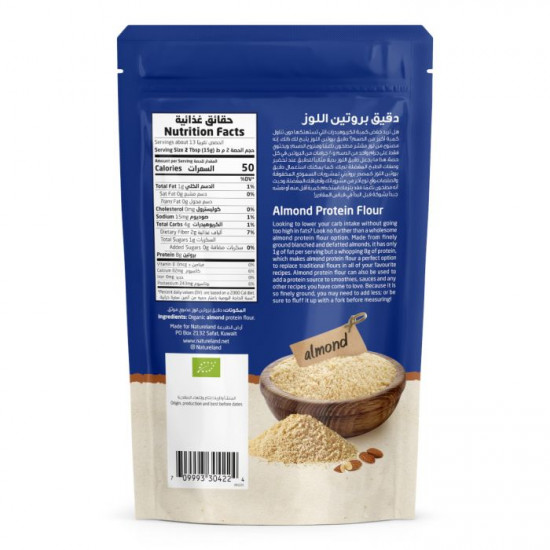 دقيق بروتين اللوز 200جم عضوي ارض الطبيعة دقيق بروتين اللوز 200جم عضوي ارض الطبيعة