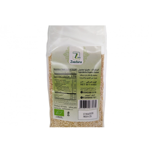 حبوب كينوا ابيض ملكي عضوي 500جم زادنا