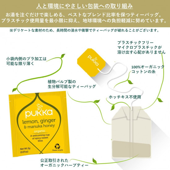 شاي  النعناع العضوي 32 جم  pukka