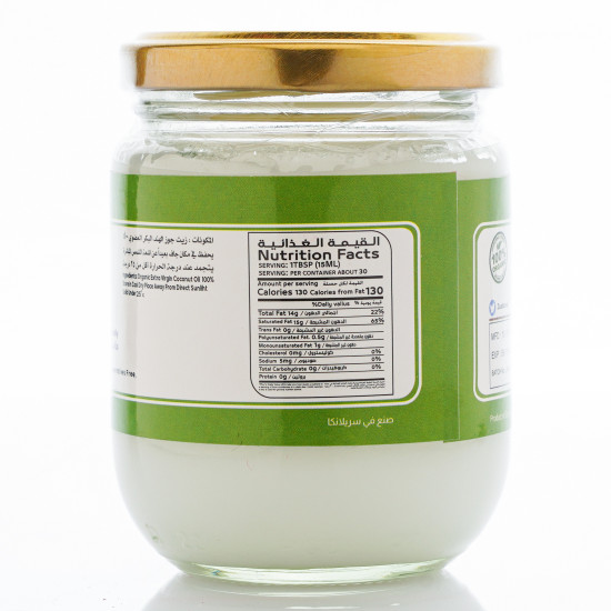 زيت جوز الهند العضوي خالي من القلوتين 200 ملم زيت جوز الهند العضوي خالي من القلوتين 200 ملم