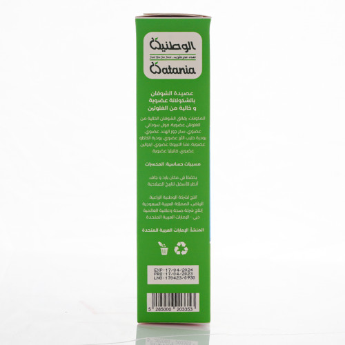 عصيدة الشوفان العضوي بالشوكولاتة 340جم الوطنية خال من الجلوتين عصيدة الشوفان العضوي بالشوكولاتة 340جم الوطنية خال من الجلوتين