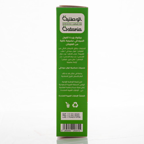 جرانولا فول سوداني مقرمش عضوية 340جم الوطنية خال من الجلوتين جرانولا فول سوداني مقرمش عضوية 340جم الوطنية خال من الجلوتين