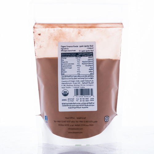 مسحوق قرفة عضوي 200 جم ابازير مسحوق قرفة عضوي 200 جم ابازير